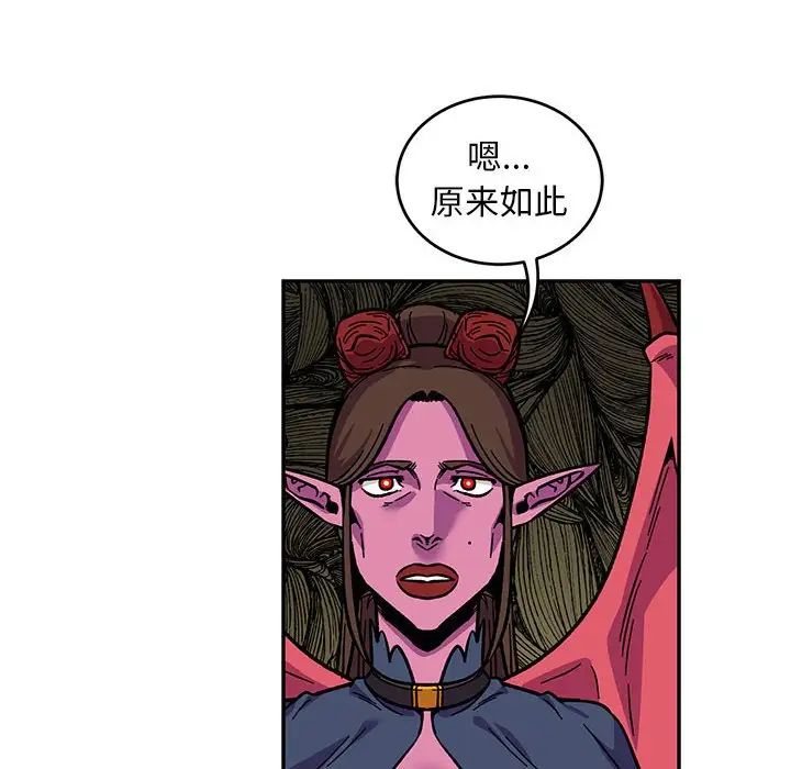 亲爱的你-Liebling!第119话