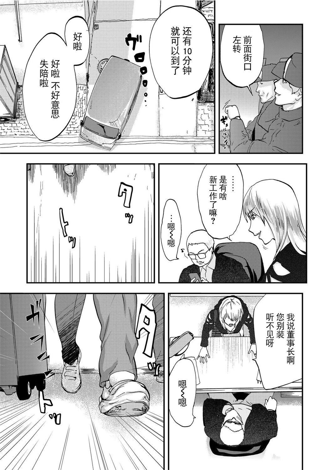 宅配耻女～缚られて运ばれる[合本版][BLUE氪个人翻译]宅配耻女～缚られて运ばれる[合本版][BLUE氪个人翻译]