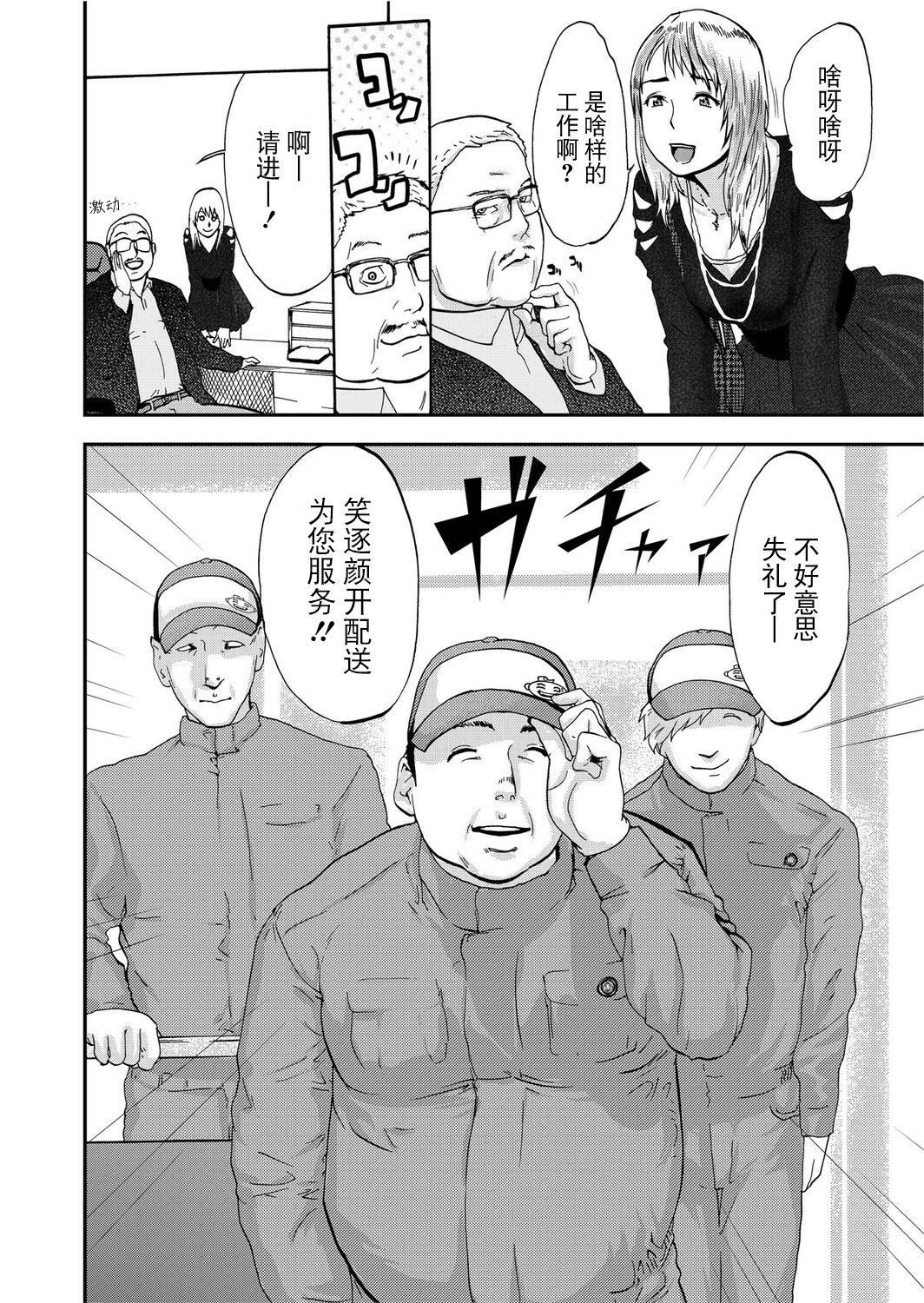 宅配耻女～缚られて运ばれる[合本版][BLUE氪个人翻译]宅配耻女～缚られて运ばれる[合本版][BLUE氪个人翻译]