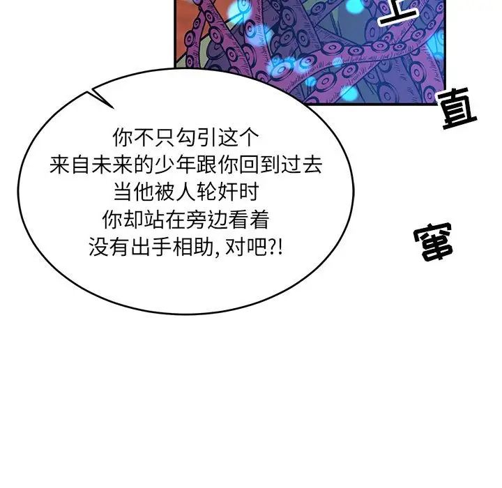 亲爱的你-Liebling!第119话