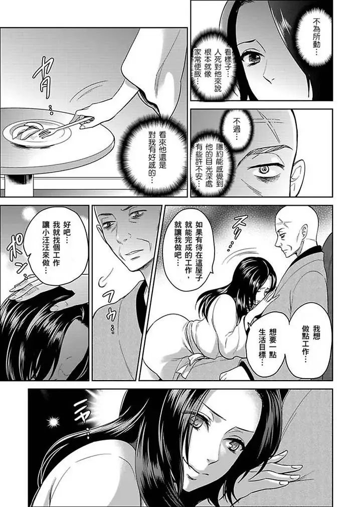 女囚081号第20话