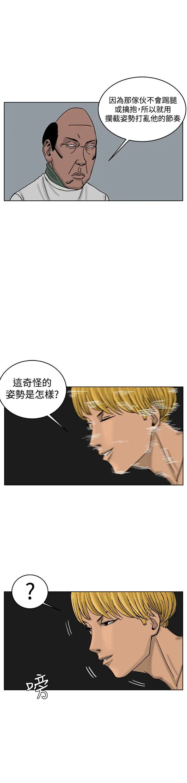 RUN（完结）第39话