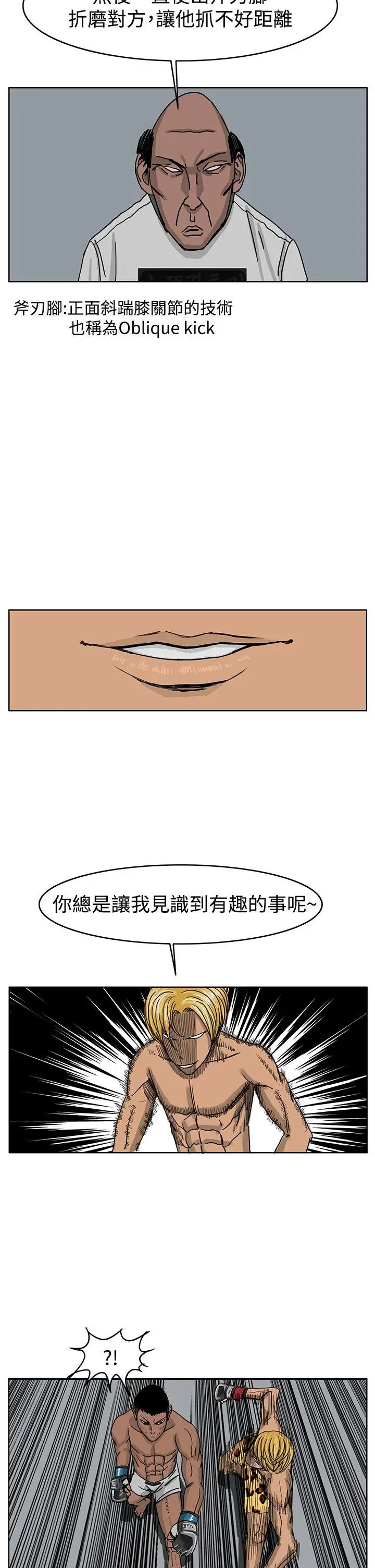 RUN(完结)第39话