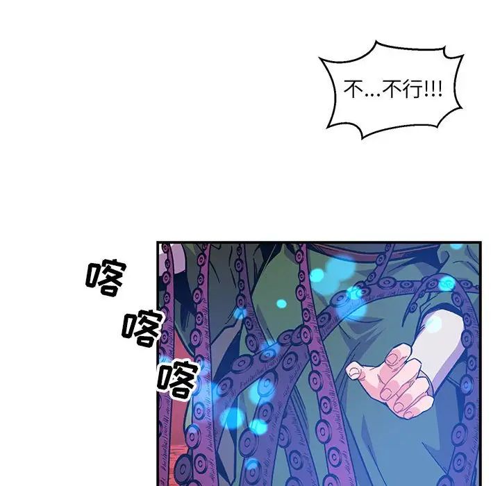 亲爱的你-Liebling!第119话