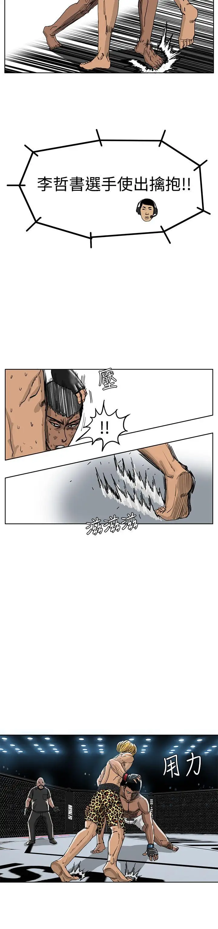 RUN（完结）第39话