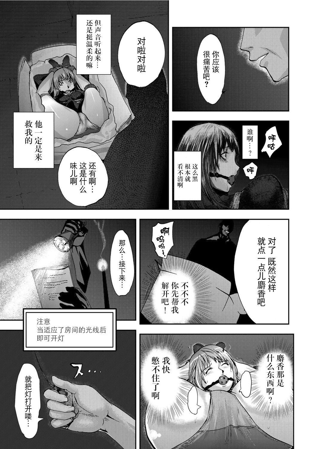 宅配耻女～缚られて运ばれる[合本版][BLUE氪个人翻译]宅配耻女～缚られて运ばれる[合本版][BLUE氪个人翻译]