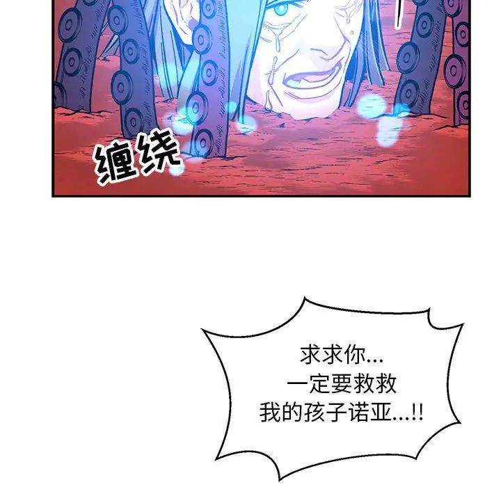 亲爱的你-Liebling！第119话