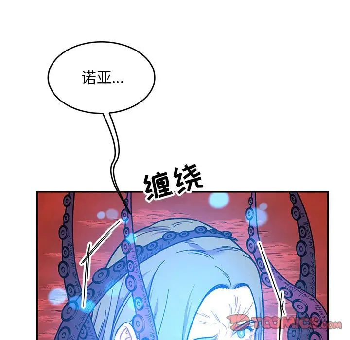 亲爱的你-Liebling！第119话