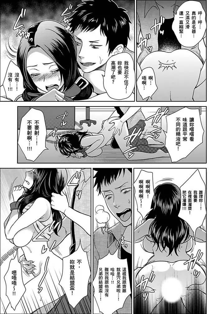 女囚081号第21话