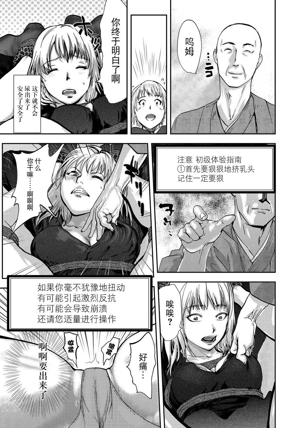 宅配耻女～缚られて运ばれる[合本版][BLUE氪个人翻译]宅配耻女～缚られて运ばれる[合本版][BLUE氪个人翻译]