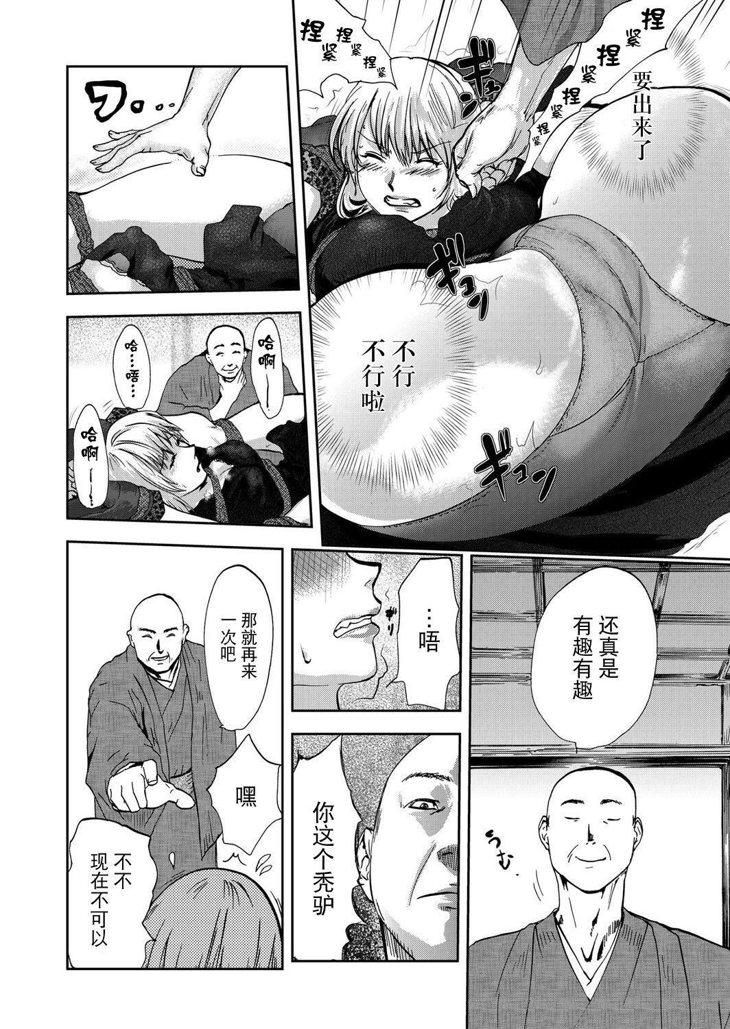 宅配耻女～缚られて运ばれる[合本版][BLUE氪个人翻译]宅配耻女～缚られて运ばれる[合本版][BLUE氪个人翻译]