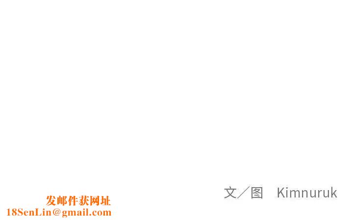 亲爱的你-Liebling!第119话