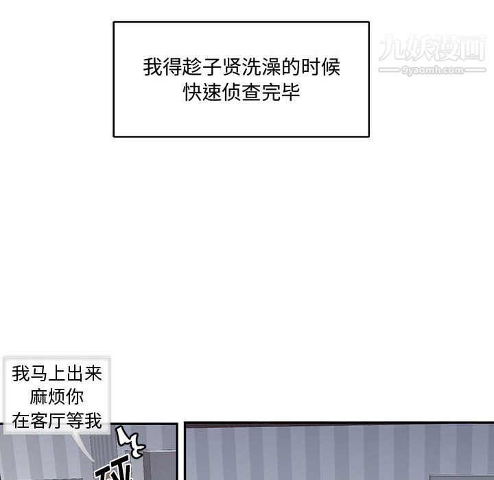 情事物语短篇集第25话