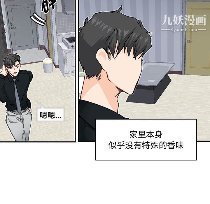 情事物语短篇集第25话