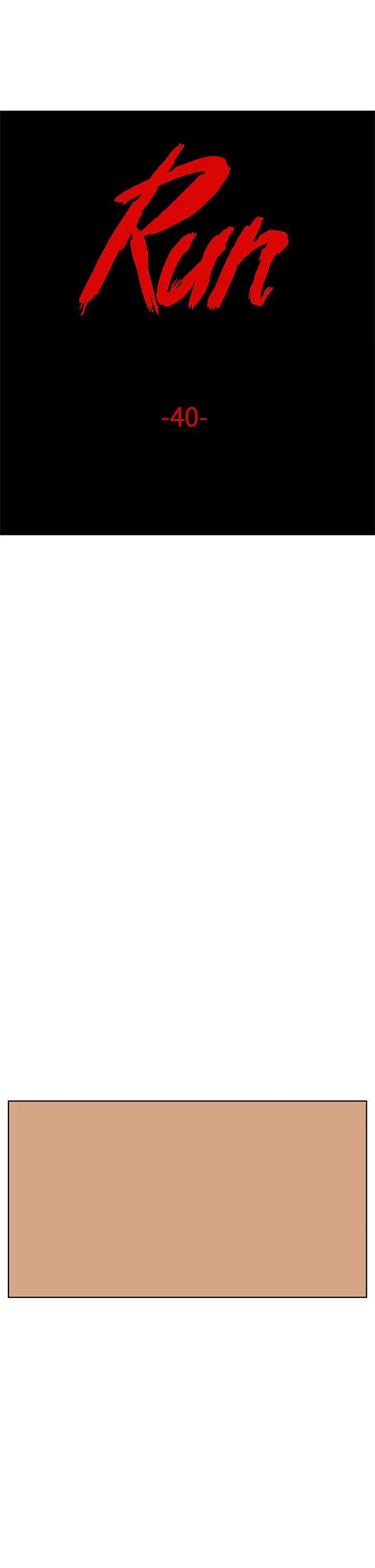 RUN（完结）第40话