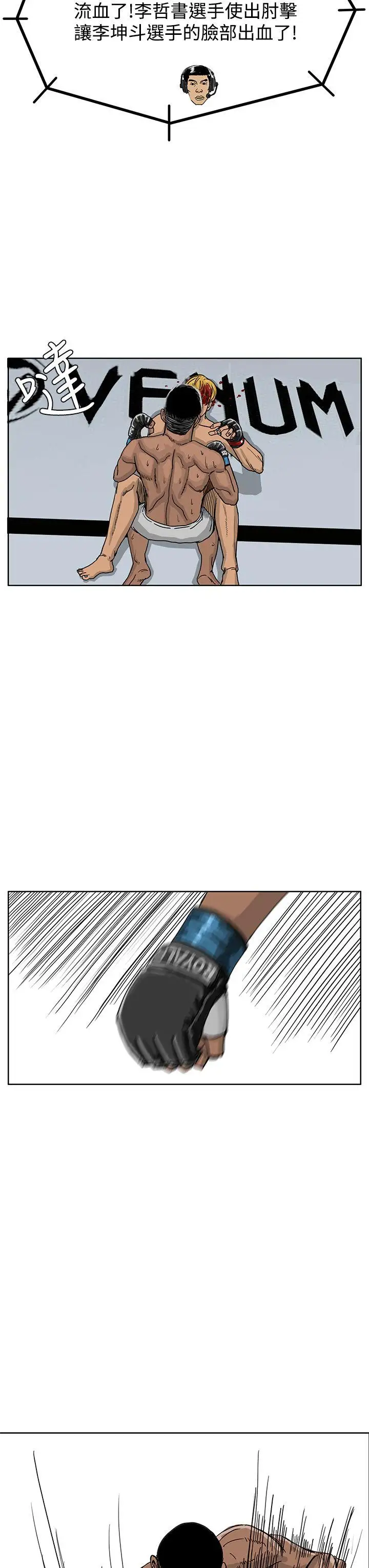 RUN（完结）第40话