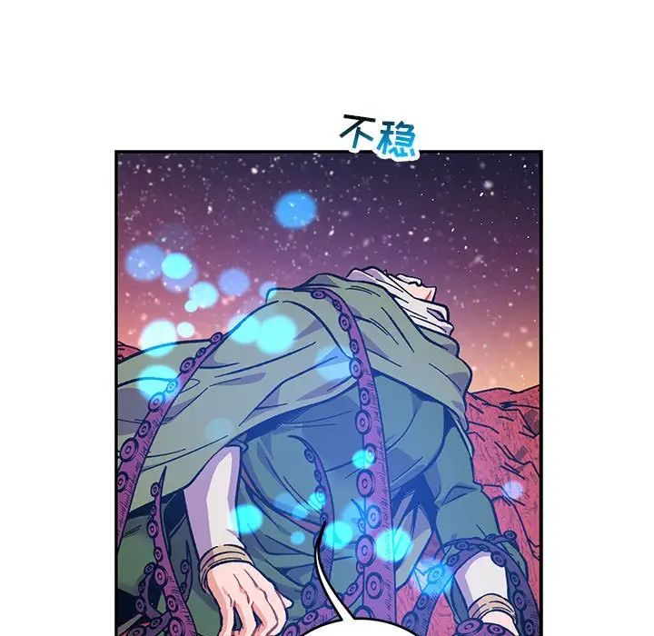 亲爱的你-Liebling!第120话