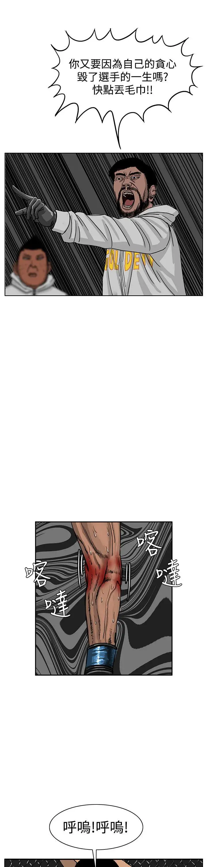 RUN（完结）第40话