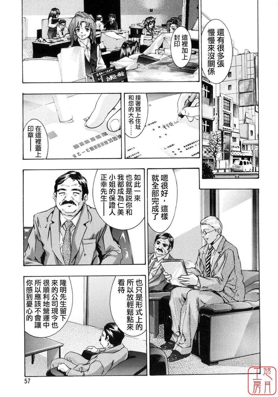 [鬼洼浩久×华先亜辉]真・生贽夫人[鬼洼浩久×华先亜辉]真・生贽夫人