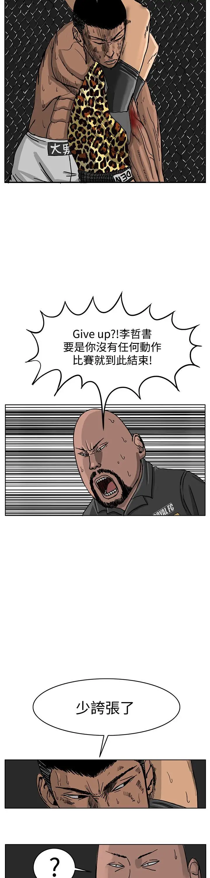 RUN(完结)第40话