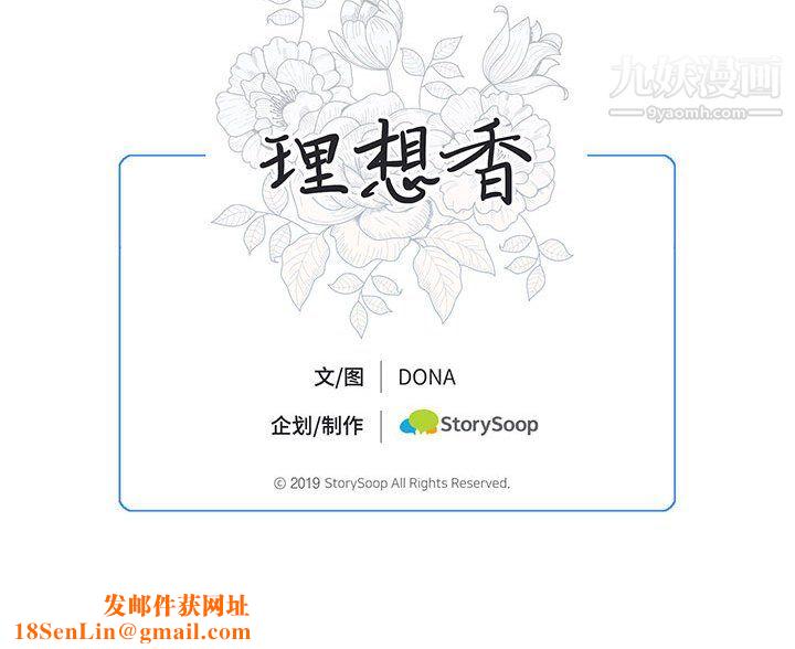 情事物语短篇集第25话