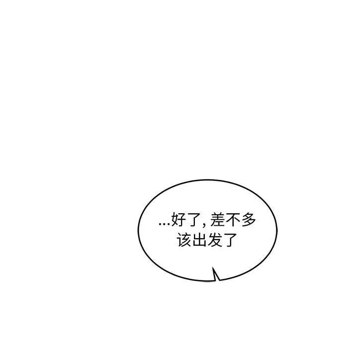 亲爱的你-Liebling!第120话