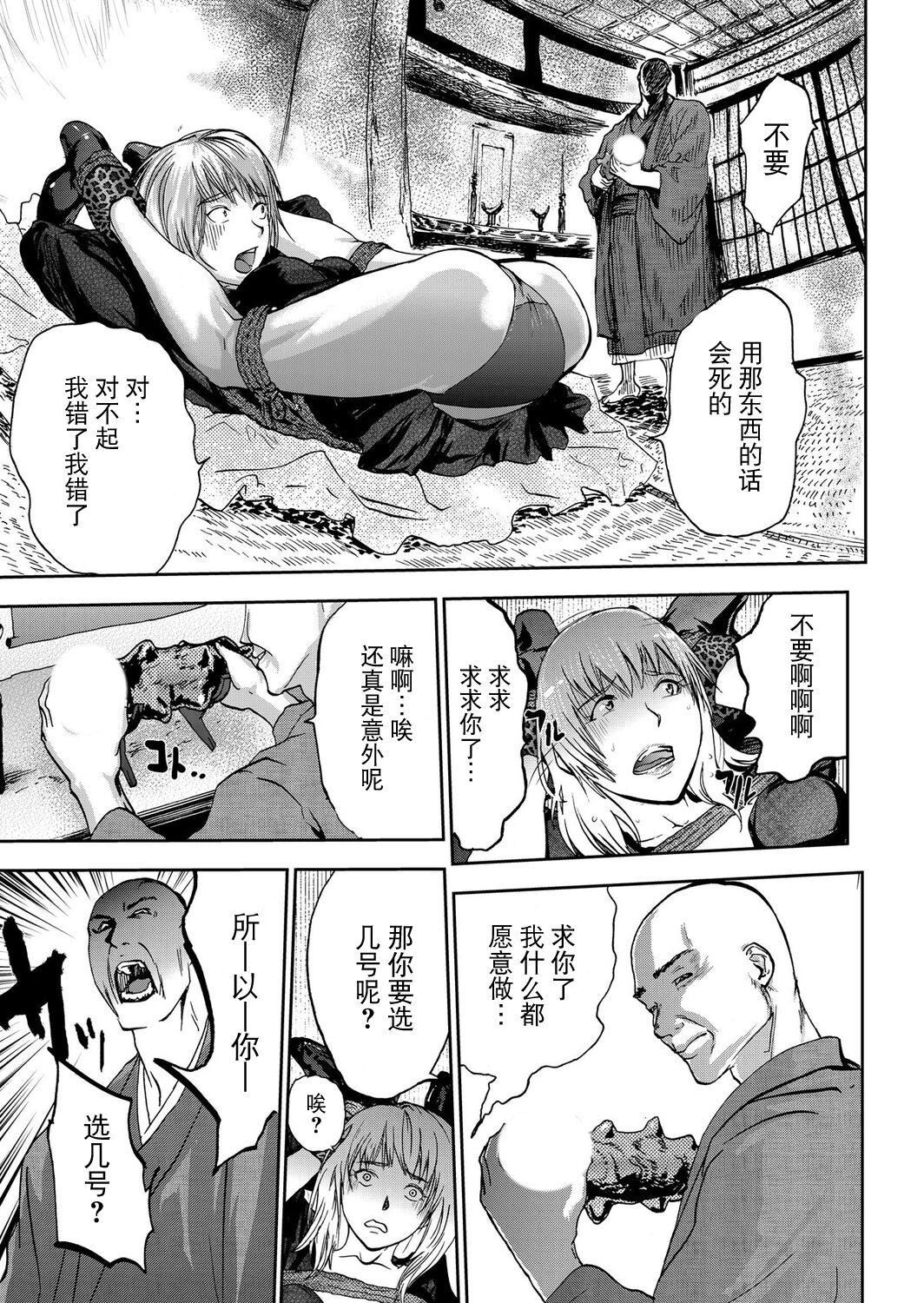 宅配耻女～缚られて运ばれる[合本版][BLUE氪个人翻译]宅配耻女～缚られて运ばれる[合本版][BLUE氪个人翻译]