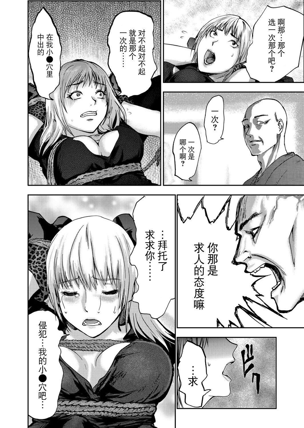 宅配耻女～缚られて运ばれる[合本版][BLUE氪个人翻译]宅配耻女～缚られて运ばれる[合本版][BLUE氪个人翻译]