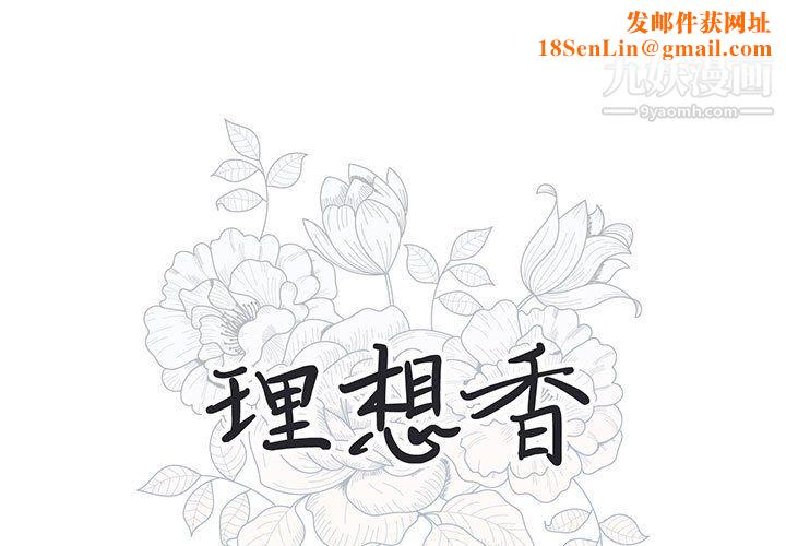 情事物语短篇集第26话