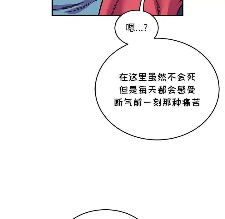 亲爱的你-Liebling！第120话