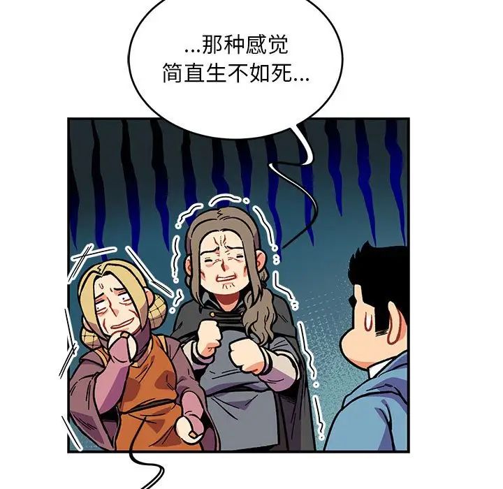 亲爱的你-Liebling!第120话