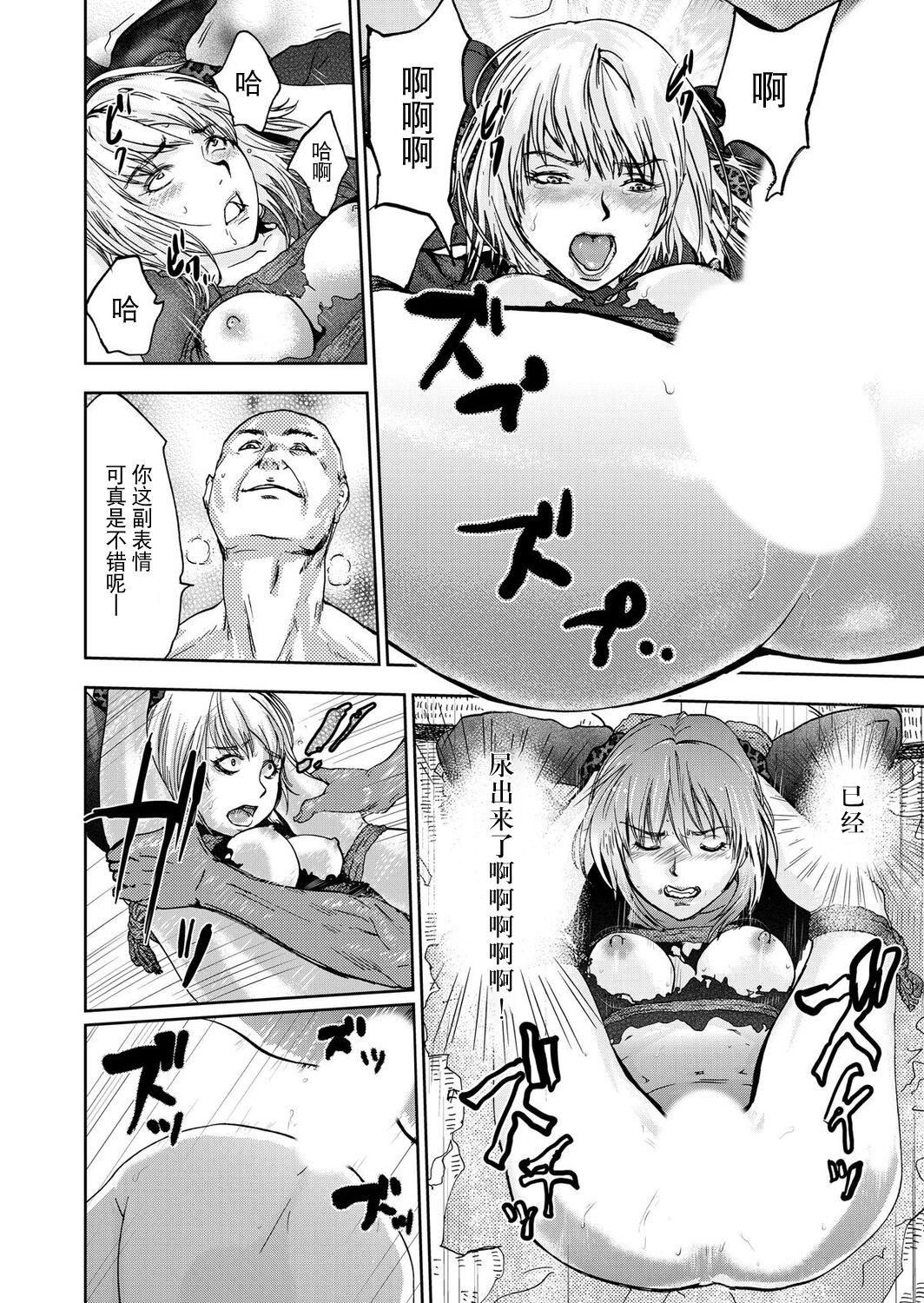 宅配耻女～缚られて运ばれる[合本版][BLUE氪个人翻译]宅配耻女～缚られて运ばれる[合本版][BLUE氪个人翻译]