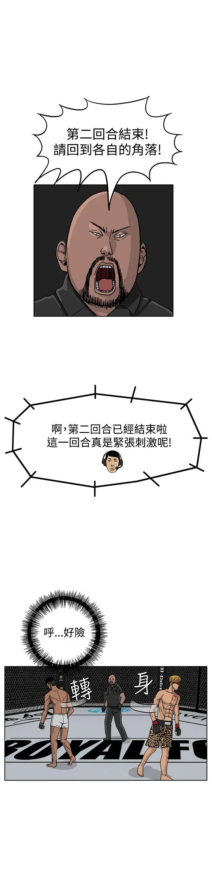 RUN(完结)第40话