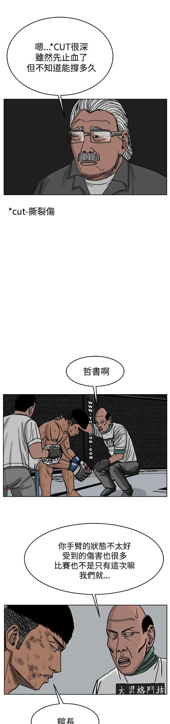 RUN(完结)第40话