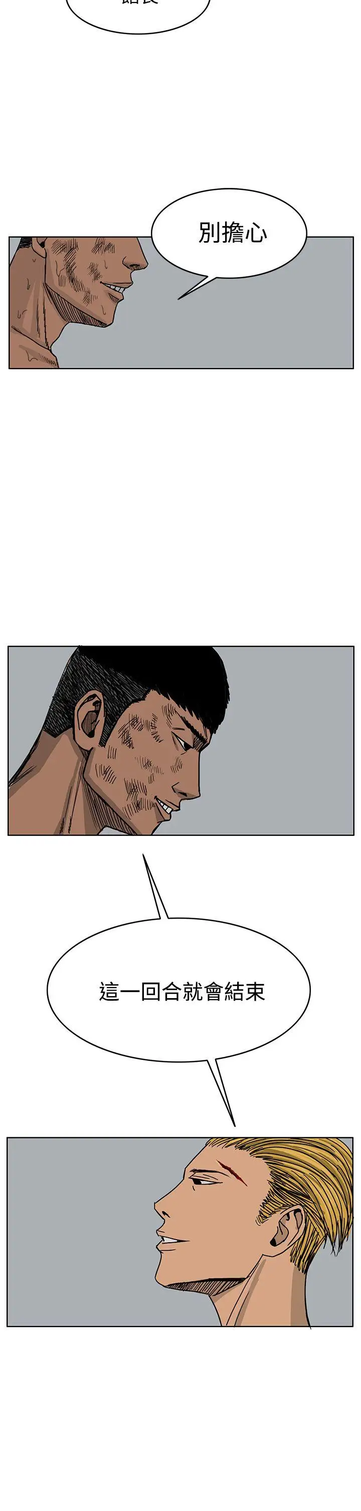 RUN（完结）第40话