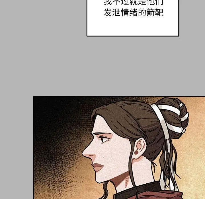 亲爱的你-Liebling!第120话