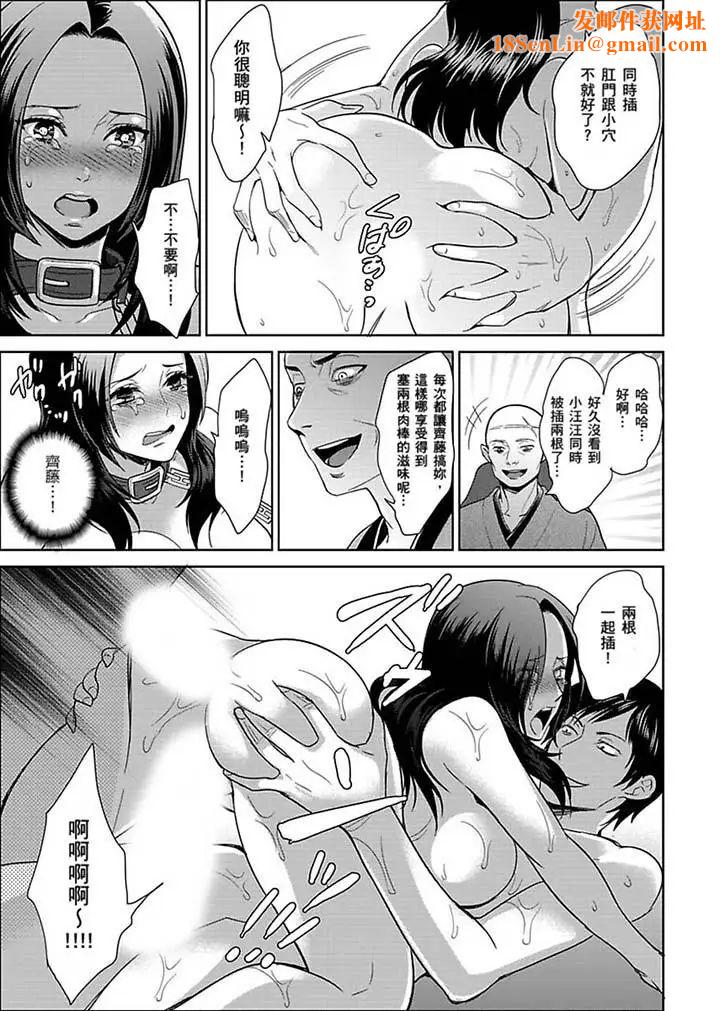 女囚081号第23话