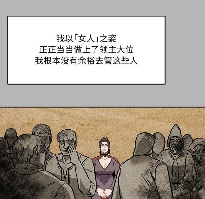 亲爱的你-Liebling！第120话