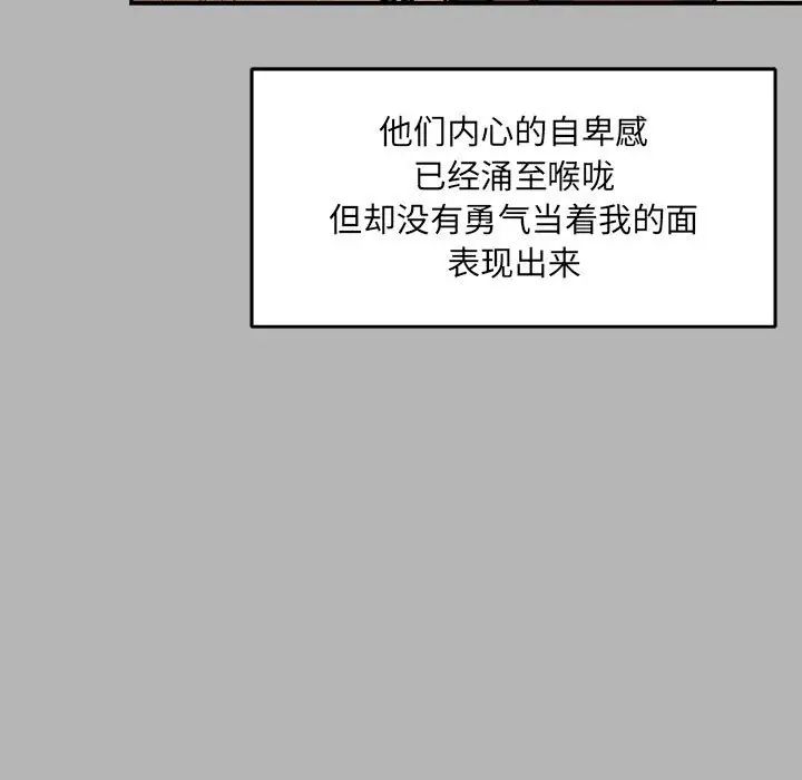 亲爱的你-Liebling!第120话