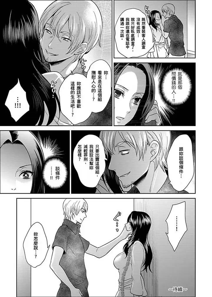 女囚081号第23话