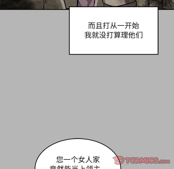 亲爱的你-Liebling！第120话