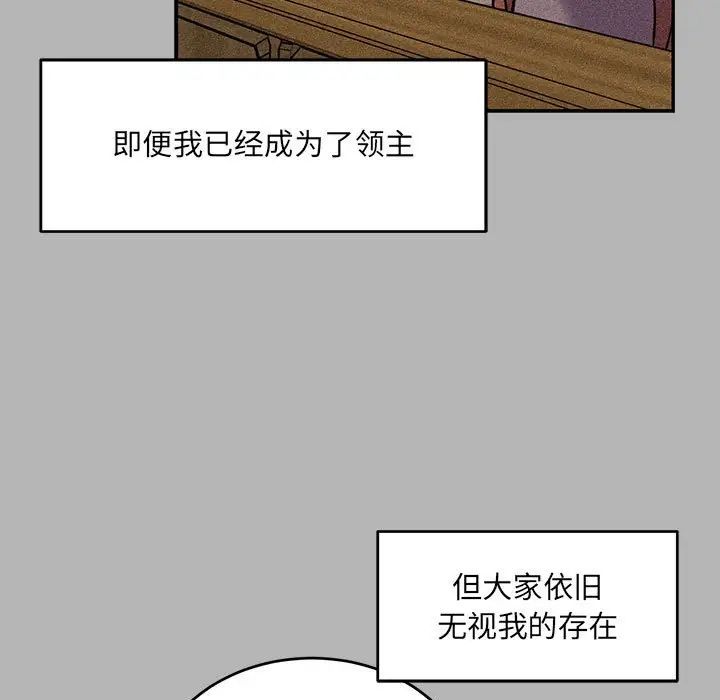 亲爱的你-Liebling!第120话