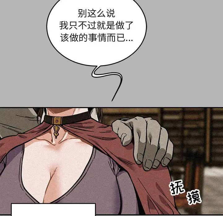 亲爱的你-Liebling!第120话