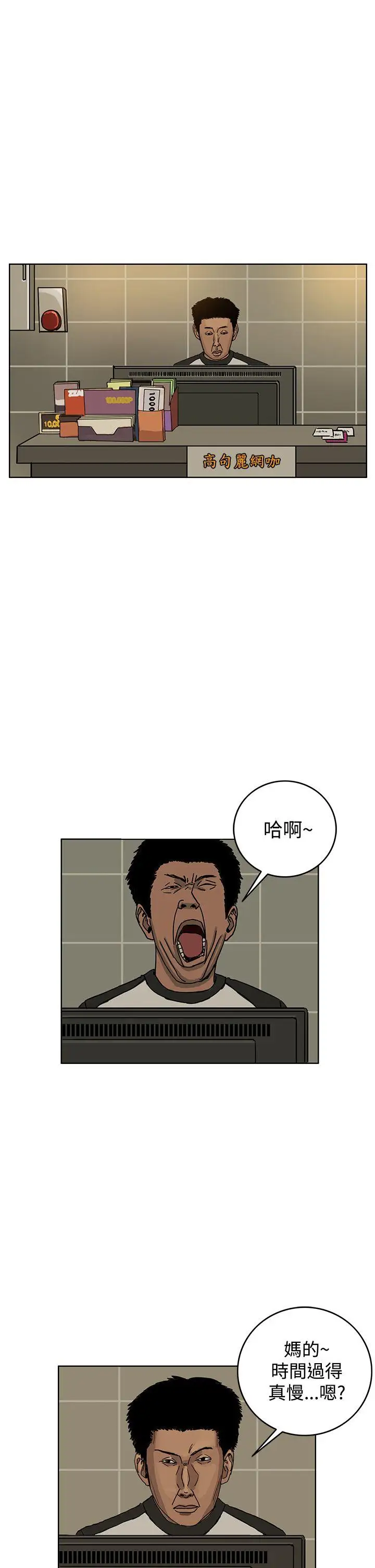 RUN(完结)第40话