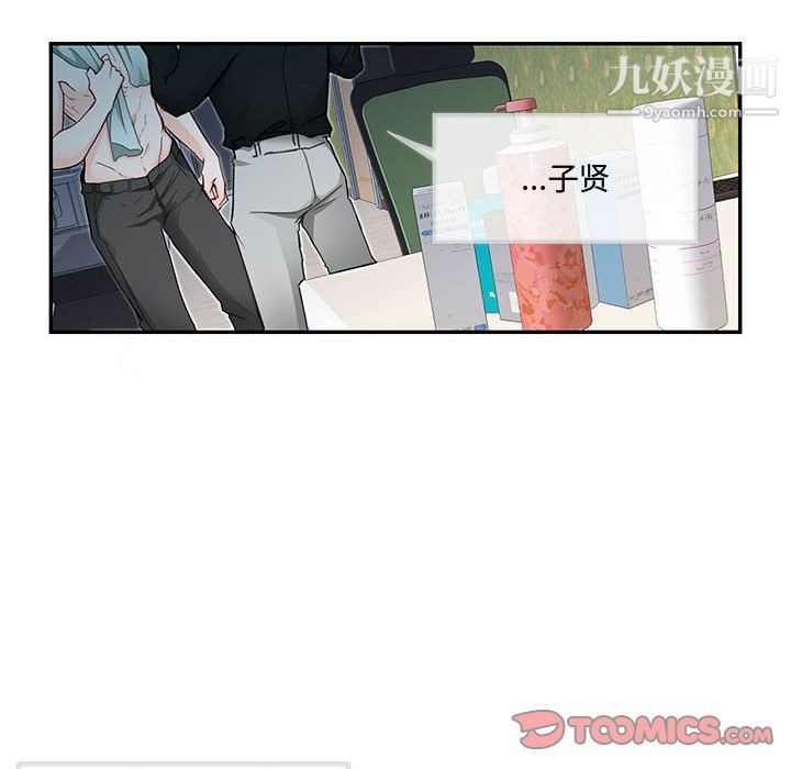 情事物语短篇集第26话