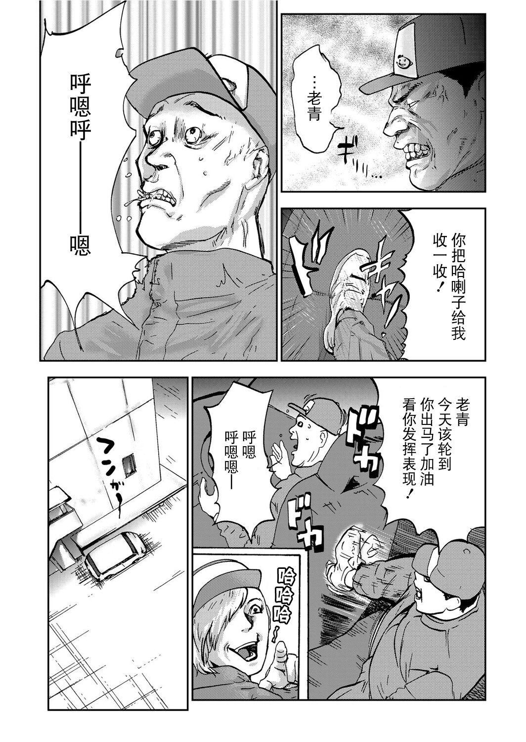 宅配耻女～缚られて运ばれる[合本版][BLUE氪个人翻译]宅配耻女～缚られて运ばれる[合本版][BLUE氪个人翻译]