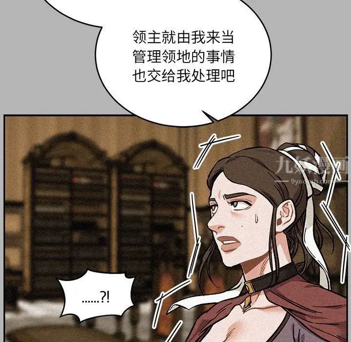 亲爱的你-Liebling!第120话