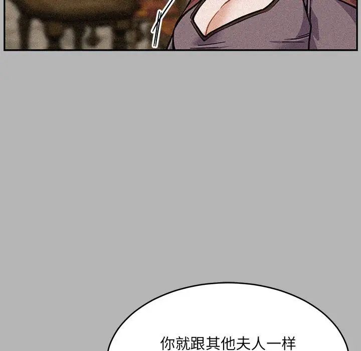亲爱的你-Liebling!第120话