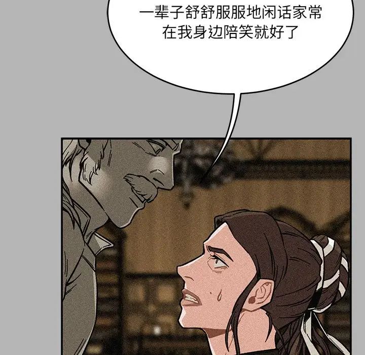 亲爱的你-Liebling！第120话