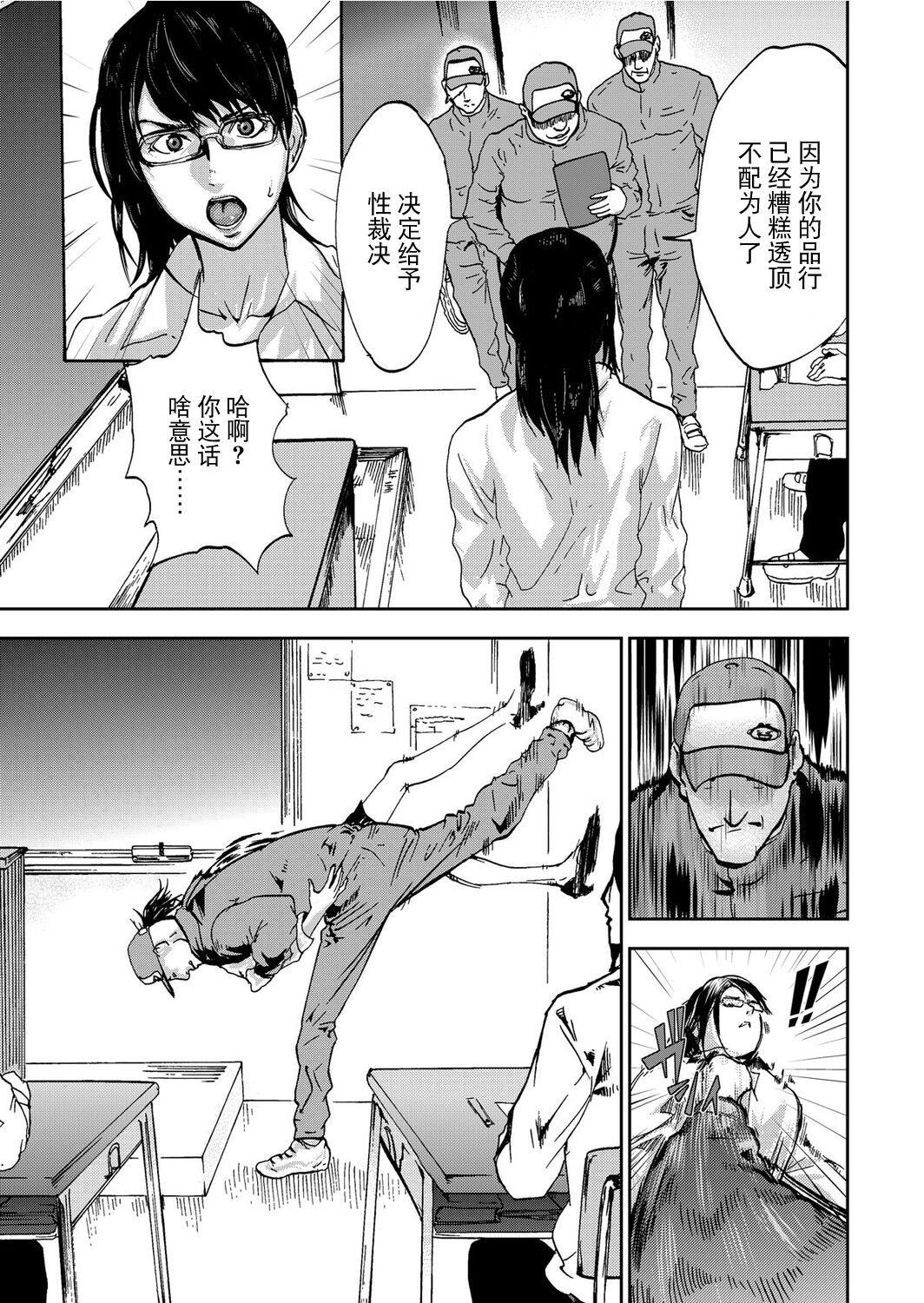 宅配耻女～缚られて运ばれる[合本版][BLUE氪个人翻译]宅配耻女～缚られて运ばれる[合本版][BLUE氪个人翻译]